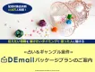 ピンポイントでアプローチ可能！！ギャンブル＆占い案件に強いDEmail！