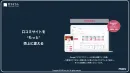 口コミサイトを “もっと” 売上に変えるAI店舗支援SaaS「口コミコム」