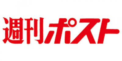 『週刊ポスト』企業密着取材！ 巻頭カラー8Pタイアップ ＋二次利用セット｜小学館