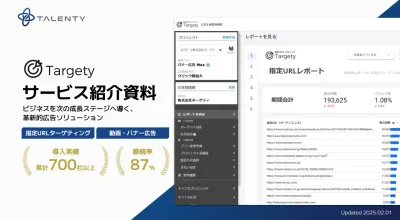 【配信先300万】競合サイトの訪問者/見込み客をターゲティングし、WEB広告配信