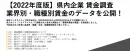 沖縄県の県内企業 賃⾦調査　業界別・職種別賃⾦のデータを公開！