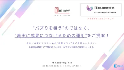 業界初／弊社のインスタ運用にかかる全てのコストがIT導入補助金の対象サービスに！