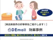 【エリア限定も可！】中高年層への効果的な来店訴求