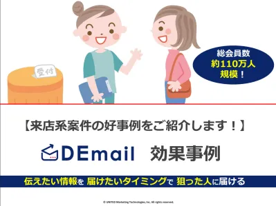 【エリア限定も可！】中高年層への効果的な来店訴求