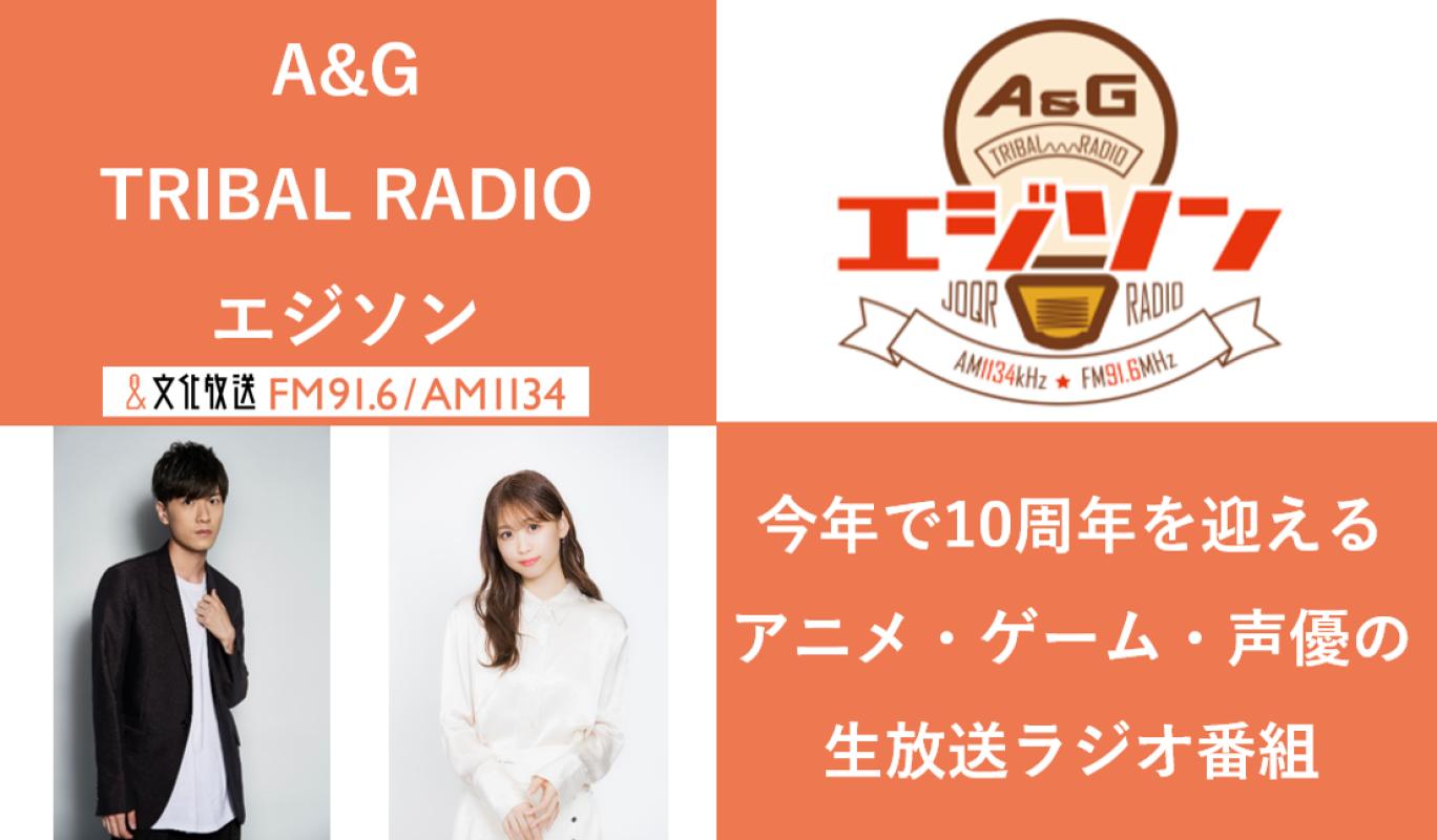 10 代男女ターゲット向け アニメ ゲーム 声優の最新情報番組 エジソン の媒体資料 広告掲載 メディアレーダー 10 代男女ターゲット向け アニメ ゲーム 声優の最新情報番組 エジソン の媒体資料 広告掲載 メディアレーダー