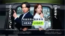 【動画制作付き250万円～】都内23区タクシーサイネージ『HEADLIGHT』