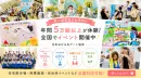 0歳児の集客に強い「おひるねアート」年間5万組の赤ちゃん撮影