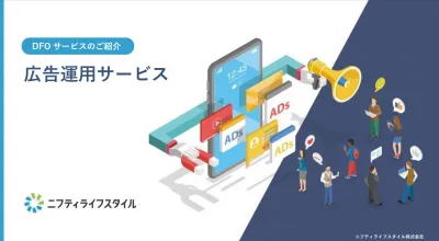 Criteo、Google、メルカリAds、RTB HOUSEフィード広告運用