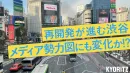 【交通広告・OOH】再開発が進む渋谷！メディア勢力図にも変化か！？