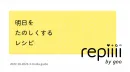 【NTTレゾナント】repiiiiメディアガイド