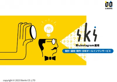 【instagram運用代行/IKi】そもそもなぜインスタグラムをしていますか?