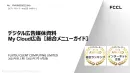 【富裕層・シニアにアプローチ】2700万PV/月のWeb媒体「My Cloud」