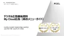 【富裕層・シニアにアプローチ】2900万PV/月のWeb媒体「My Cloud」