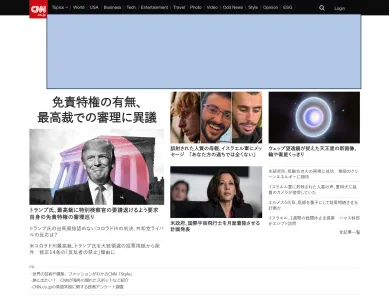 CNN.co.jpの媒体資料