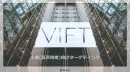 オフィスビルデジタルサイネージ『VIFT』－士業・高所得者ターゲティングプラン－