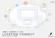 Location Connect_サービス資料