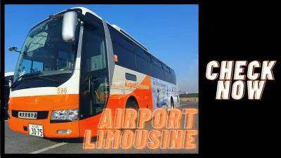 インバウンド復活対策－Airportリムジン特集－