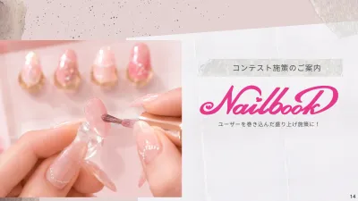 【SNSキャンペーン・IPコラボ】185万人へPR施策┃コラボコンテスト