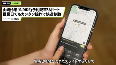 月間770万人にアプローチ！タクシーメディアタイアップ広告HEADLIGHT
