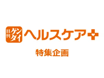 働く40代、50代・シニア向け健康診断特集【日刊ゲンダイヘルスケア】