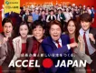 【経済産業省/中小企業庁も採用！】低コストで広告にタレント素材が使い放題