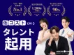 【インフルエンサー以外の選択肢】Web/サイネージ/交通広告で成果を出す方法！