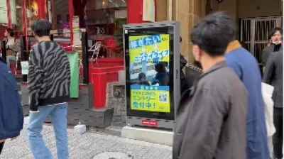 道玄坂の歩行者に"音と動画"をダイレクトにぶつける屋外広告【道玄坂ビジョン】