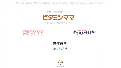 0歳~小学生の教育ママ、30~50代の富裕層女性へ届けられる媒体が多数!