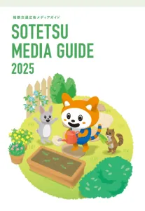 株式会社横浜メディアアドの媒体資料