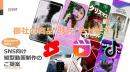 【SNS向け縦長動画制作】写真1枚から”映える”SNS向けショート動画制作します