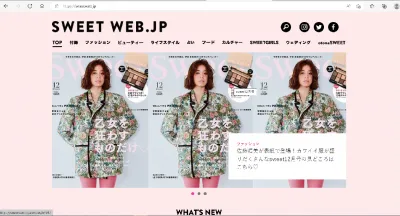 sweet公式WEBサイト『SWEETWEB.JP』媒体資料の媒体資料