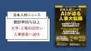 人事部長向け専門誌「日本人材ニュース」（同梱・同送／DM／誌面広告／記事広告）