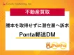 【不動産買取】謄本を取得せずに潜在層を捕捉・訴求