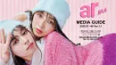 【Z世代/ミレニアム世代がターゲット】女の子を楽しむためのメディア　arweb