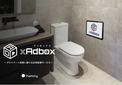 ビジネスパーソンに動画を届けるトイレ広告「TOILETxAdbox」