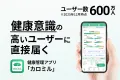 【食品・飲料PR施策】健康意識の高い消費者に届く！（サンプリング・マストバイ）