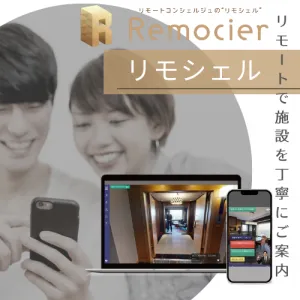「VRバーチャルツアー!不動産(ホテル等)・店舗運営・教育業界の方は是非」