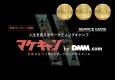 マケキャン by DMM.com 学習コース