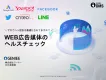 【無料診断】広告媒体のアカウント診断による改善提案