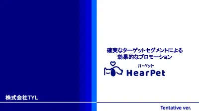 【関東首都圏エリア限定プラン】動物病院 サンプリング×デジタルサイネージ広告