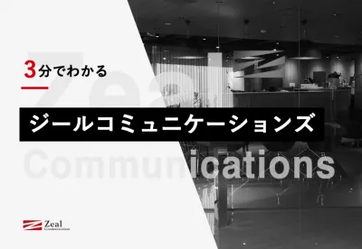 【SNS時代の課題解決をご提案】デジタルリスクコンサルティングサービスご紹介資料