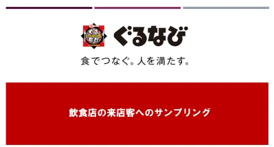 【視認率96％】富裕層やママ等ターゲットに合わせサイネージやサンプリングでPR