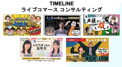 ライブコマース!『ライブTV@総合ECモールau PAYマーケット』他 媒体資料