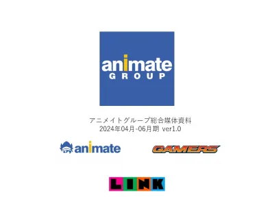 【エンタメ業界に特化】アニメイトグループ広告メディアガイド