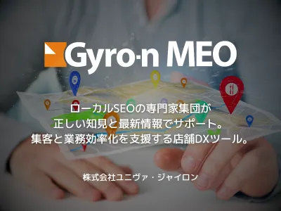 【簡単＆低コスト】Googleマップ×インスタグラム連携で成果が出るMEO対策を