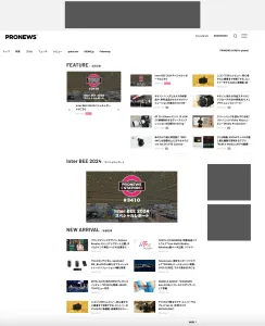 PRONEWS : 映像制作のための専門情報Webメディア