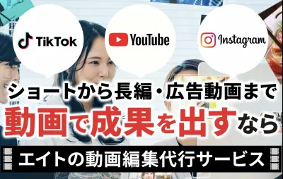 【動画編集】YouTubeやTikTokなどで成果が出る動画を制作します！