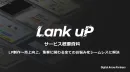 【CVR175％UP】LP制作～広告運用まで、広告効果の最大化「LankuP」