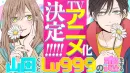 【Z世代・女性】4月スタートアニメマガジンを活用した広告訴求！GANMA!