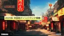 中国向けインバウンド施策｜最新の最適なKOLソリューション